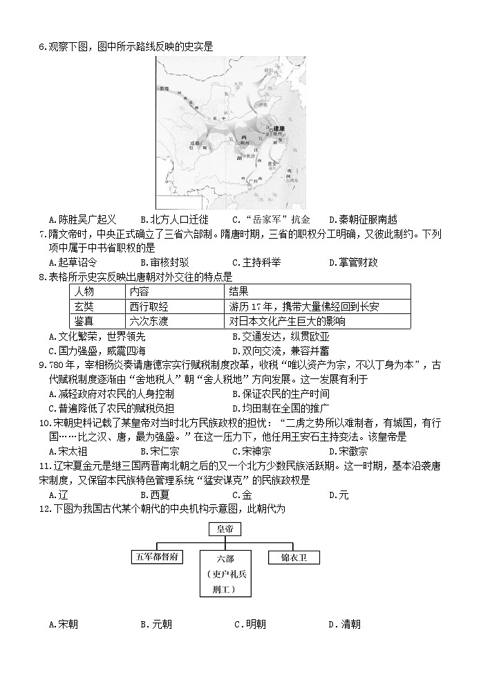 浙江省丽水市五校高中发展共同体2024-2025学年高一上学期期中考试历史试题02