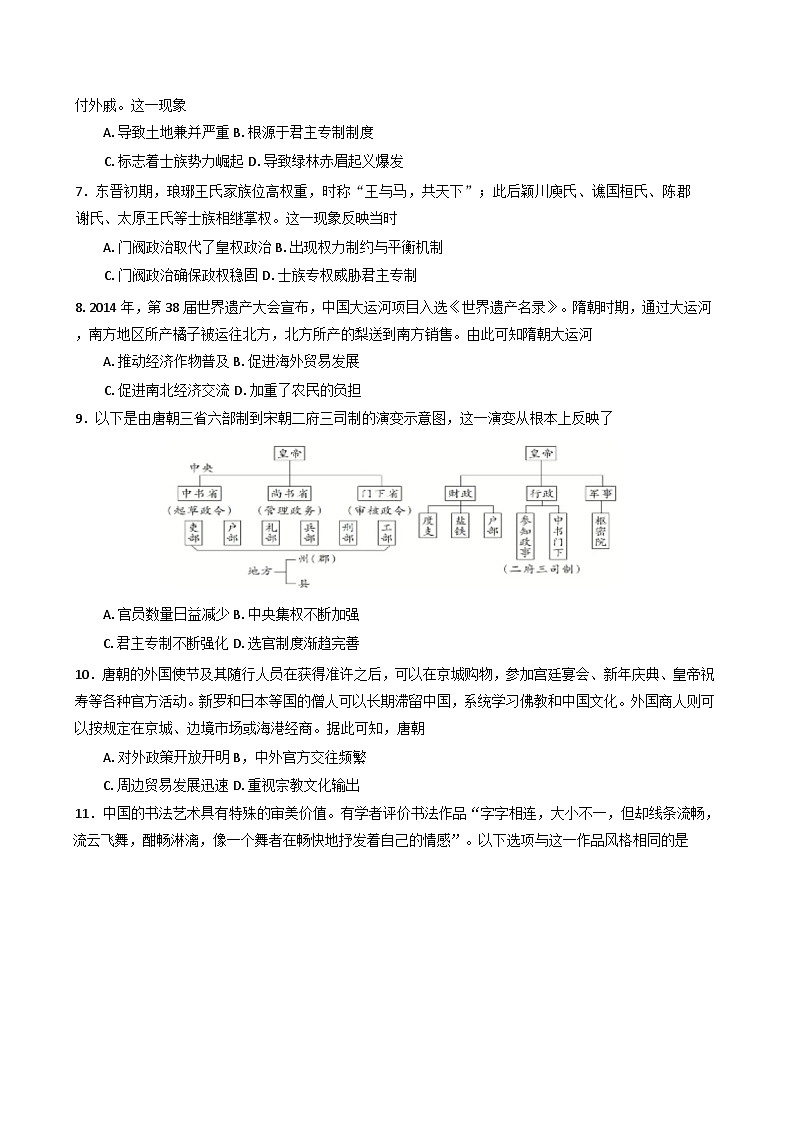 广西壮族自治区容县七校2024-2025学年高一上学期期中联考历史试题(含解析)02