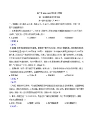 黑龙江省哈尔滨市第三中学校2024-2025学年高一上学期期中考试历史试卷 （解析版）