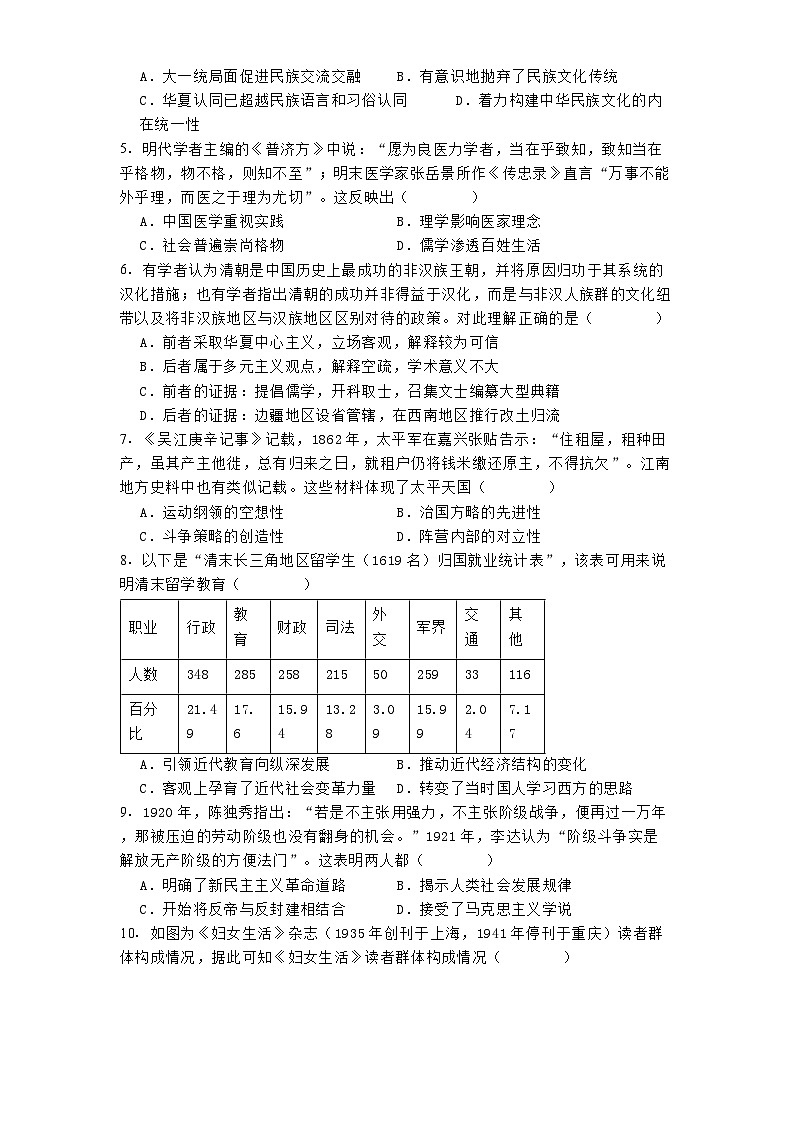 江苏省苏州市2024-2025学年高二上学期期中调研历史试题第2页