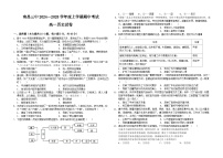 江西省南昌市第三中学2024-2025学年高一上学期期中考试历史试题