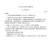 山东省菏泽市2024-2025学年高一上学期期中考试（B）历史试卷