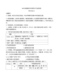 山东省临沂市河东区2024-2025学年高二上学期期中考试历史试卷