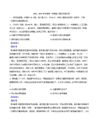 江苏省靖江高级中学2024-2025学年高三上学期期中考试历史试卷（解析版）