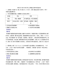 江西省丰城市第九中学2024-2025学年高三上学期期中考试历史试题（解析版）