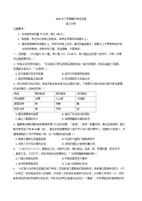 湖南省武冈市2024-2025学年高三上学期期中考试历史试题(含解析)