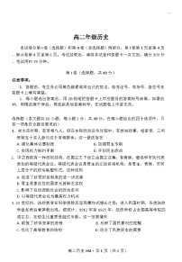 云南省寻甸回族彝族自治县民族中学2024-2025学年高二上学期期中考试历史试题