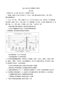 广东省广州外国语、广大附中、铁一中学等三校2024-2025学年高三上学期期中联考试历史试题（含解析）