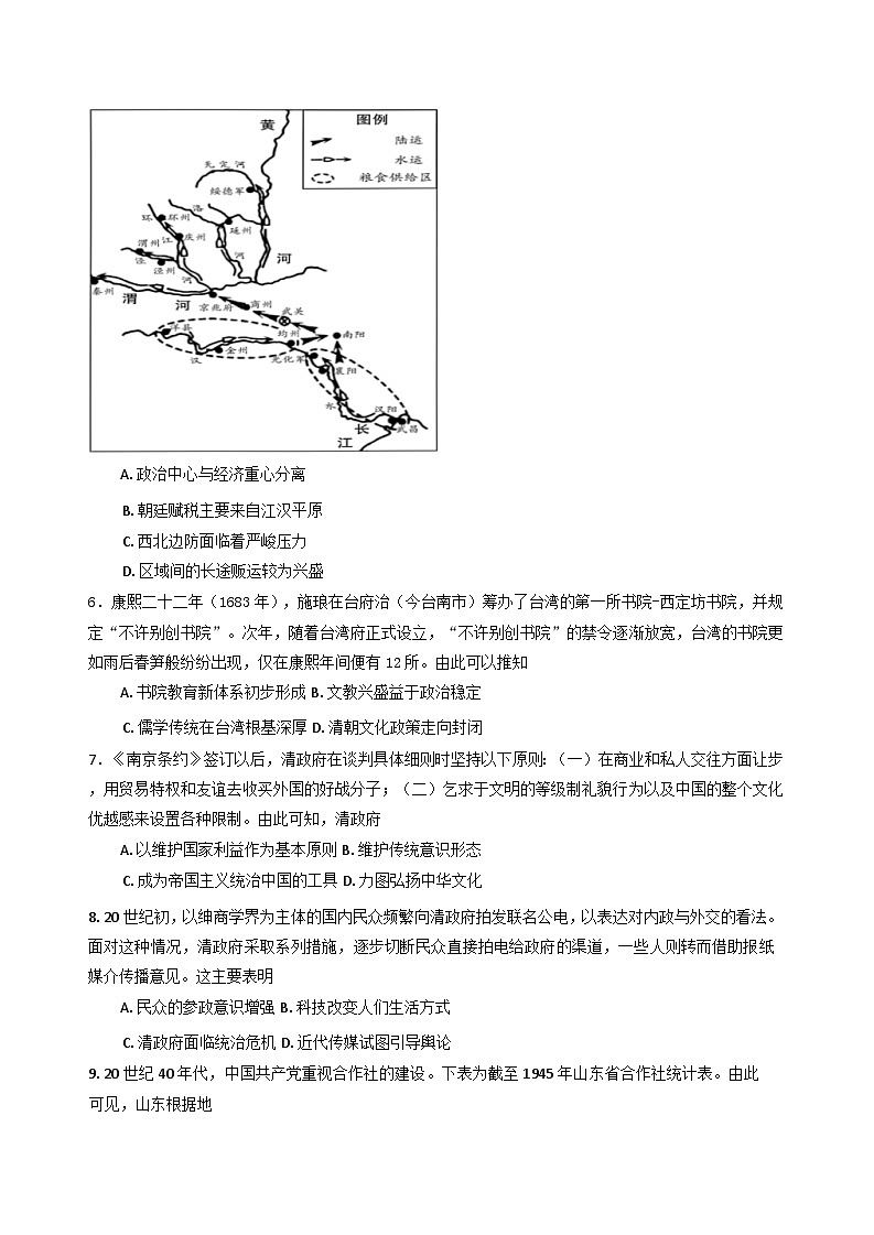 广东省广州外国语、广大附中、铁一中学等三校2024-2025学年高三上学期期中联考试历史试题（含解析）第2页