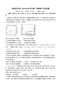 广东省深圳科学高中2024-2025学年高一上学期期中考试历史试题（解析版）