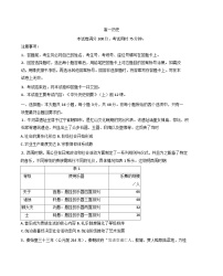 广东省潮州市部分学校2024-2025学年高一上学期期中考试历史试卷(含解析)