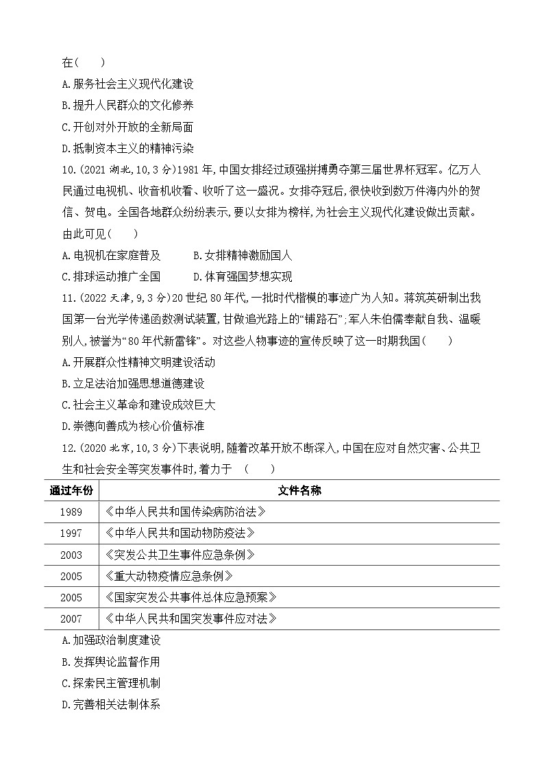 2025新教材历史高考第一轮基础练习--第十四单元法律与教化民族关系与国家关系（含答案）第3页
