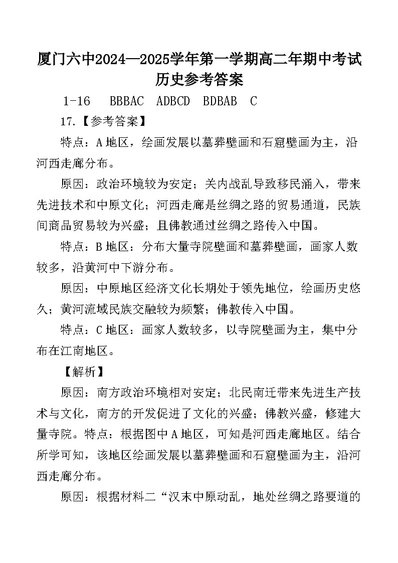 参考答案第1页
