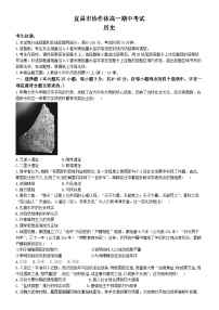 2025宜昌协作体高一上学期期中考试历史试题含解析