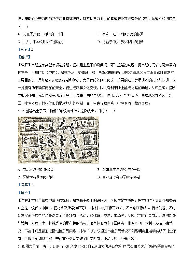 2025南阳六校高一上学期期中联考历史试题含解析03