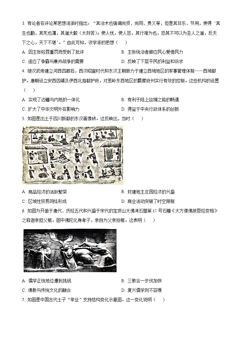 2025南阳六校高一上学期期中联考历史试题含解析02
