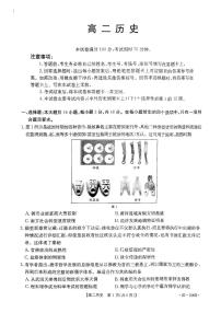 广东省部分学校2024-2025学年高二上学期期中联考历史试题