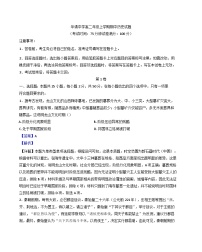 陕西省西安市临潼区华清中学2024-2025学年高二上学期期中历史试题（解析版）