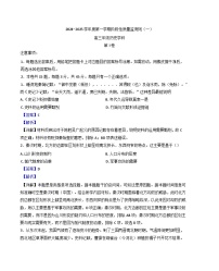 天津市南开区2024-2025学年高三上学期质量检测（一）历史试卷（解析版）