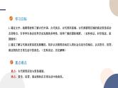 第7课 古代的商业贸易课件----2024-2025学年高中历史选择性必修2