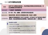 第7课 古代的商业贸易课件----2024-2025学年高中历史选择性必修2