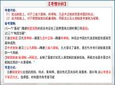 第6讲 隋唐制度的变化与创新课件-2025高考历史一轮复习（中外历史纲要上)