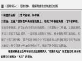 第7讲 隋唐制度的变化与创新 课件--2025届高三统编版（2019）必修中外历史纲要上一轮复习