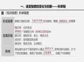 第7讲 隋唐制度的变化与创新 课件--2025届高三统编版（2019）必修中外历史纲要上一轮复习
