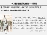 第7讲 隋唐制度的变化与创新 课件--2025届高三统编版（2019）必修中外历史纲要上一轮复习