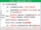 第9讲 辽宋夏金元的经济、社会与文化课件-2025高考历史一轮复习（中外历史纲要上)