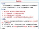第9讲 辽宋夏金元的经济、社会与文化课件-2025高考历史一轮复习（中外历史纲要上)
