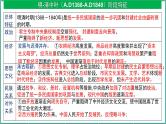 第10讲 明清政权更替与边疆治理的强化课件-----2025高考历史一轮复习课件（中外历史纲要上)