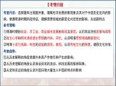 第11讲 明至清中叶的经济与文化 课件--2025高考历史一轮复习课件（中外历史纲要上)