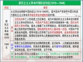第17讲 南京国民政府的统治和中国共产党开辟革命新道路课件 --2025高考历史一轮复习（中外历史纲要上)