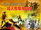 第18讲 中华民族的抗日战争课件- -2025高考历史一轮复习课件（中外历史纲要上)