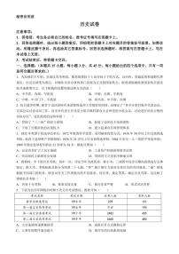 四川省南充市嘉陵第一中学2024～2025学年高二(上)期中历史试卷(含答案)