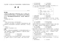 云南省红河哈尼族彝族自治州开远市第一中学校（开远一中实验学校）2024-2025学年高二上学期期中检测历史试题