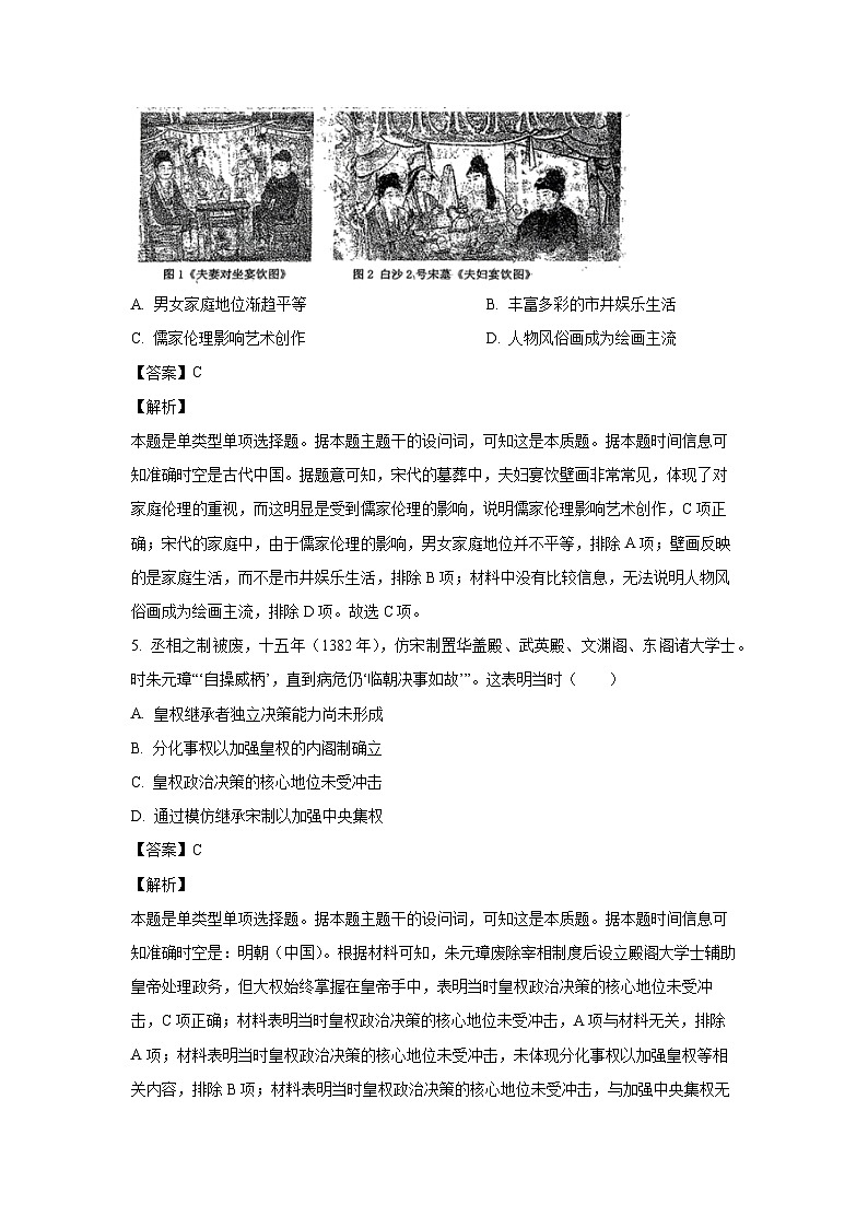 河北省沧州市、衡水市十县联考2024-2025学年高三上学期期中历史试卷(解析版)第3页