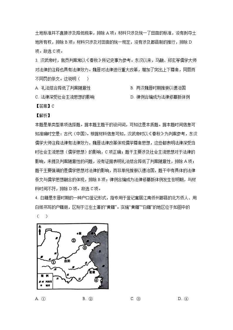 江苏省海安市2024-2025学年高二上学期期中考试历史试卷(解析版)第2页