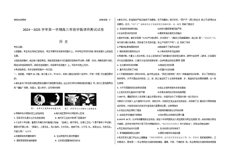 历史 已编辑第1页