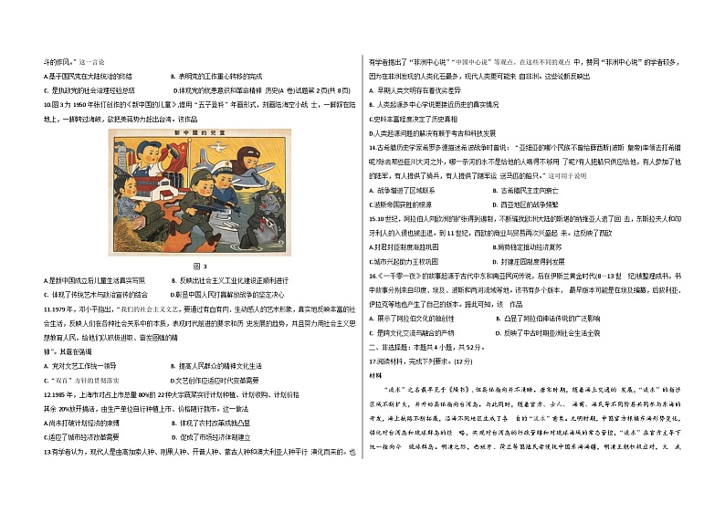 历史 已编辑第2页