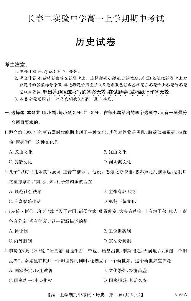 5165A 历史第1页
