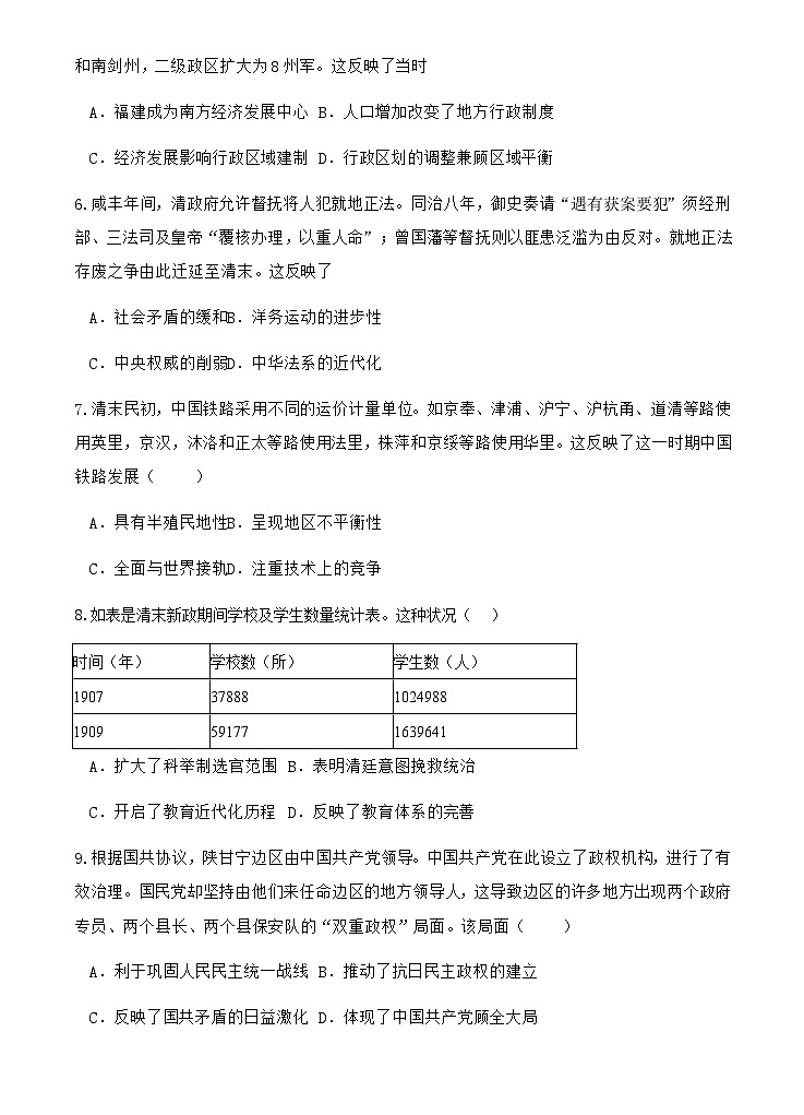 历史第2页