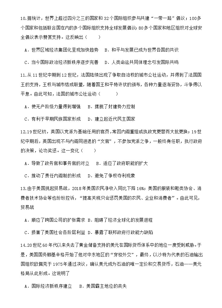 历史第3页