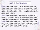 复习课件  中国古代的民族关系与对外交往