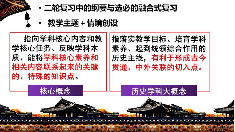 高考历史二轮复习中国古代史专题课件：中国古代经济重心南移第2页