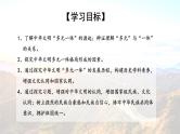 高考历史二轮复习中国古代史专题课件：中华文明的多元一体