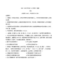 福建省泉州市安溪县2024-2025学年高三上学期11月期中测评历史试题(含解析)