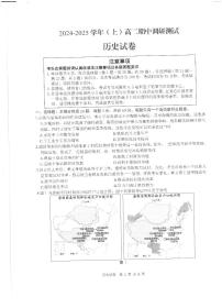 江苏省南通市市区2024-2025学年高二上学期期中考试历史试题