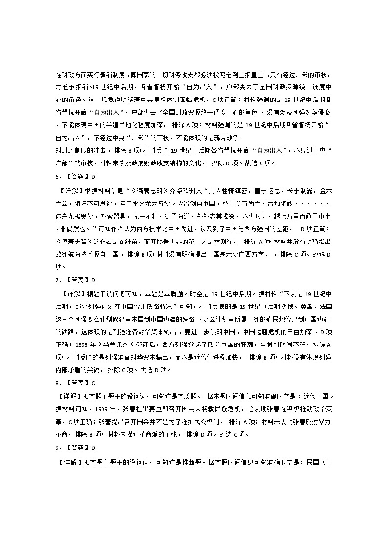 项城答案第2页